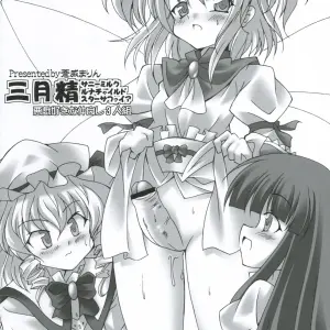 Koiiro Magic: A Mirabilien Fabrik & LemonMaiden Doujin (Touhou Project) - Page 5