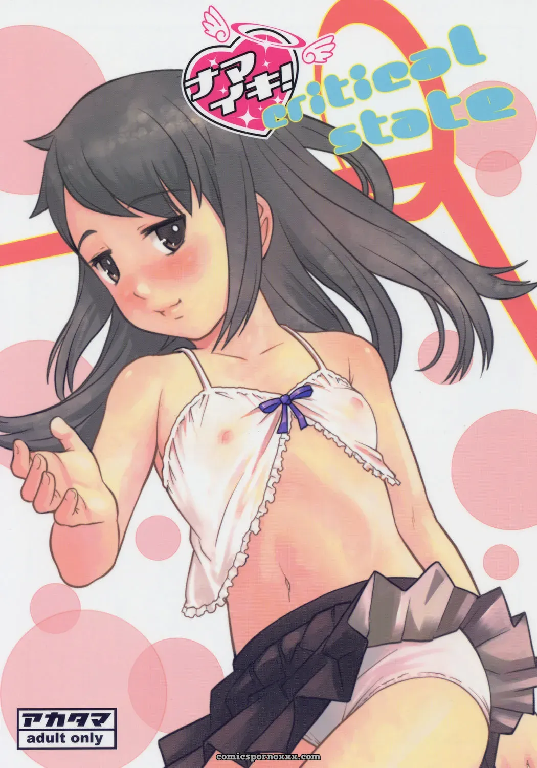Akatama (nel) Namaiki! Critical State (C68) - Page 1