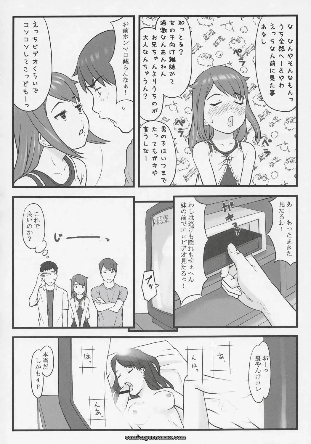 Akatama (nel) Namaiki! Critical State (C68) - Page 3