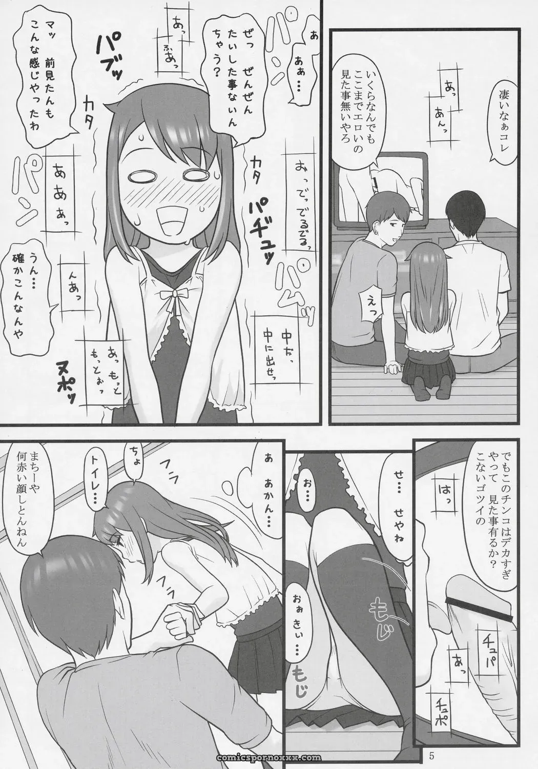 Akatama (nel) Namaiki! Critical State (C68) - Page 4
