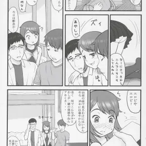 Akatama (nel) Namaiki! Critical State (C68) - Page 2