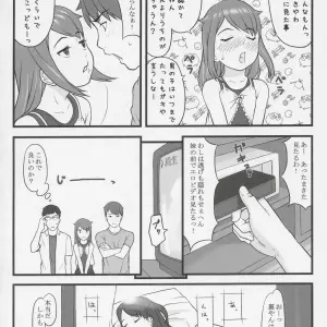 Akatama (nel) Namaiki! Critical State (C68) - Page 3