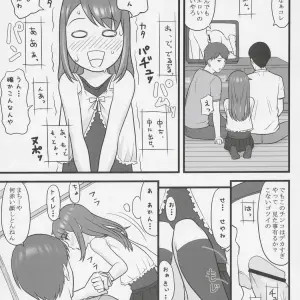 Akatama (nel) Namaiki! Critical State (C68) - Page 4