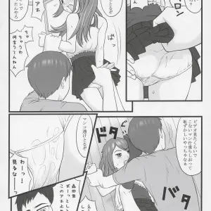 Akatama (nel) Namaiki! Critical State (C68) - Page 5