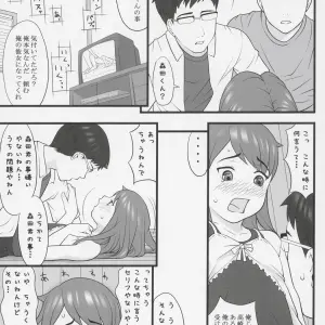 Akatama (nel) Namaiki! Critical State (C68) - Page 6