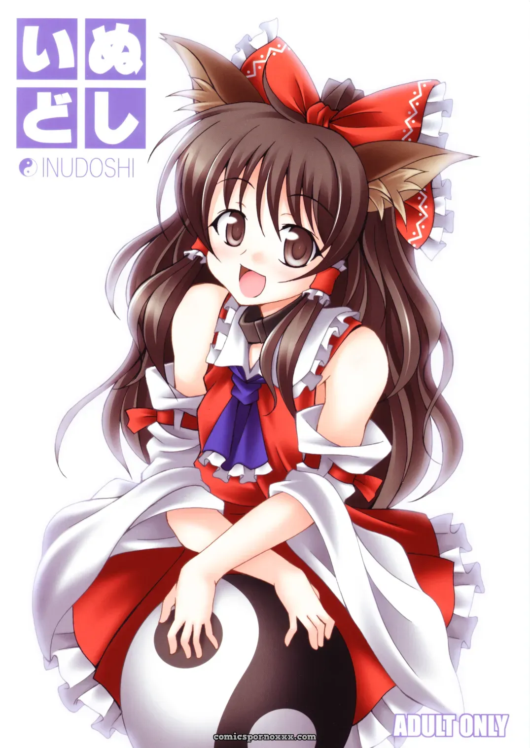 Komachi and Inudoshi: A LemonMaiden (Aoi Marin) Touhou Project Crossover - Page 1