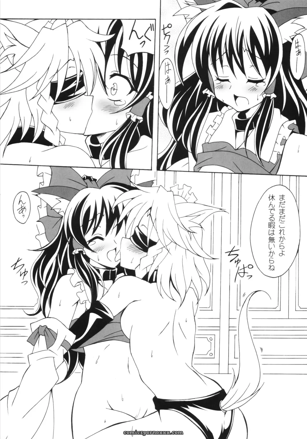 Komachi and Inudoshi: A LemonMaiden (Aoi Marin) Touhou Project Crossover - Page 11