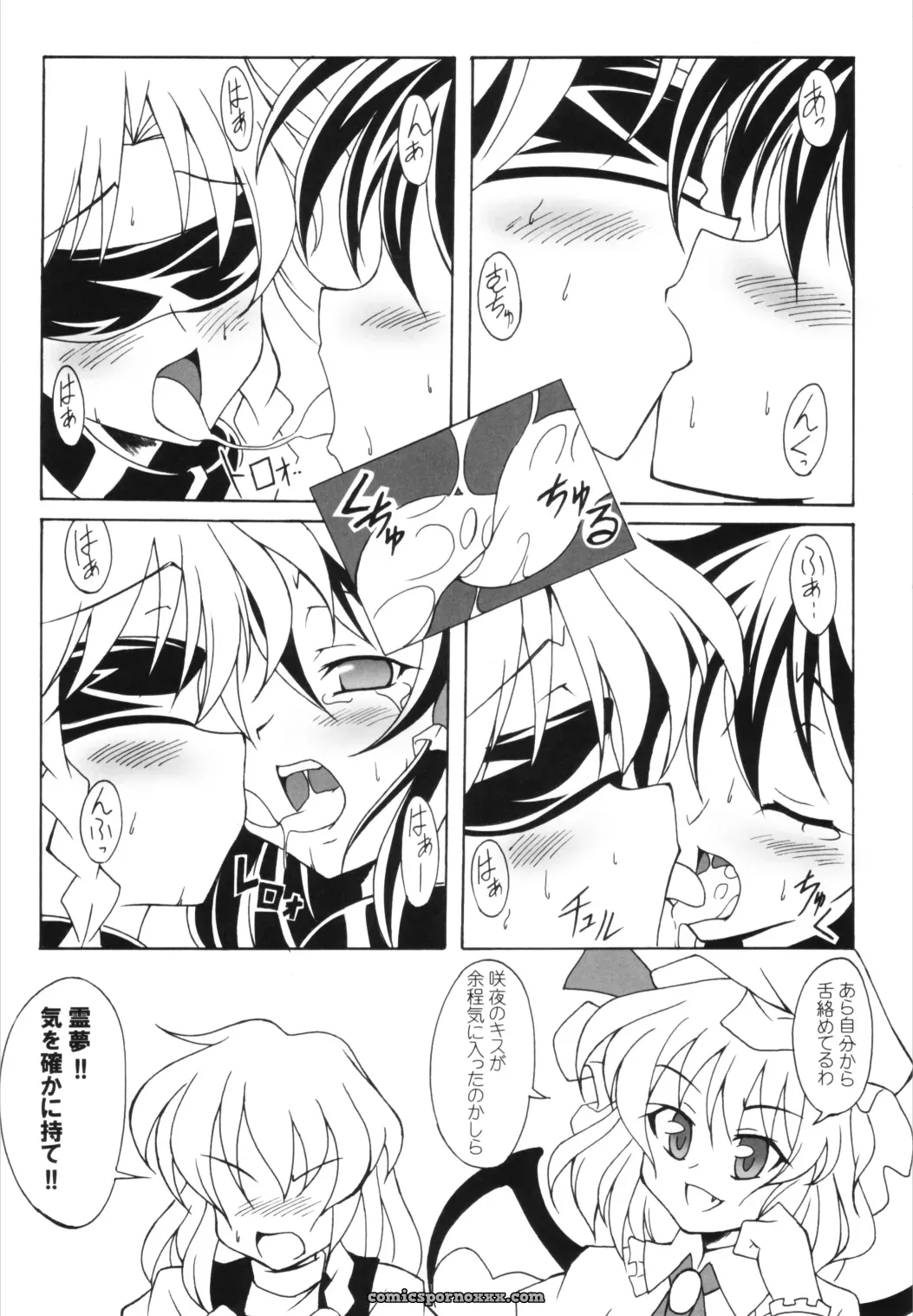 Komachi and Inudoshi: A LemonMaiden (Aoi Marin) Touhou Project Crossover - Page 12