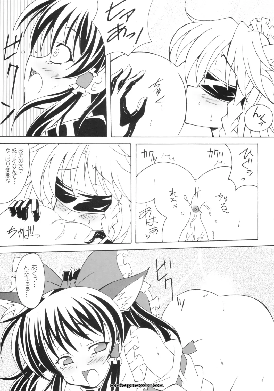 Komachi and Inudoshi: A LemonMaiden (Aoi Marin) Touhou Project Crossover - Page 14