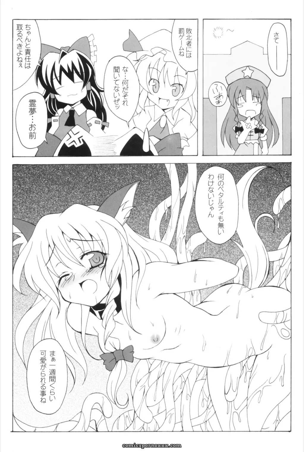 Komachi and Inudoshi: A LemonMaiden (Aoi Marin) Touhou Project Crossover - Page 17