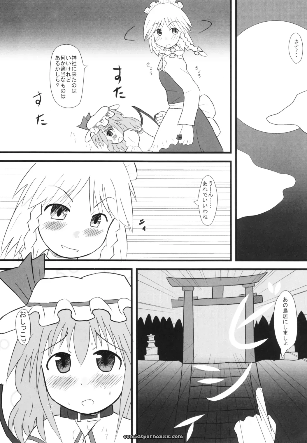 Komachi and Inudoshi: A LemonMaiden (Aoi Marin) Touhou Project Crossover - Page 22