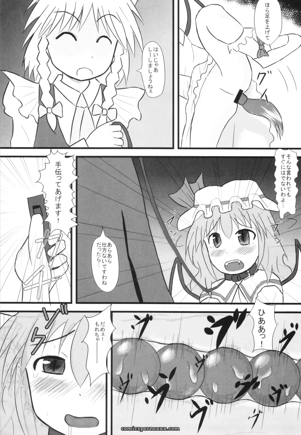 Komachi and Inudoshi: A LemonMaiden (Aoi Marin) Touhou Project Crossover - Page 23