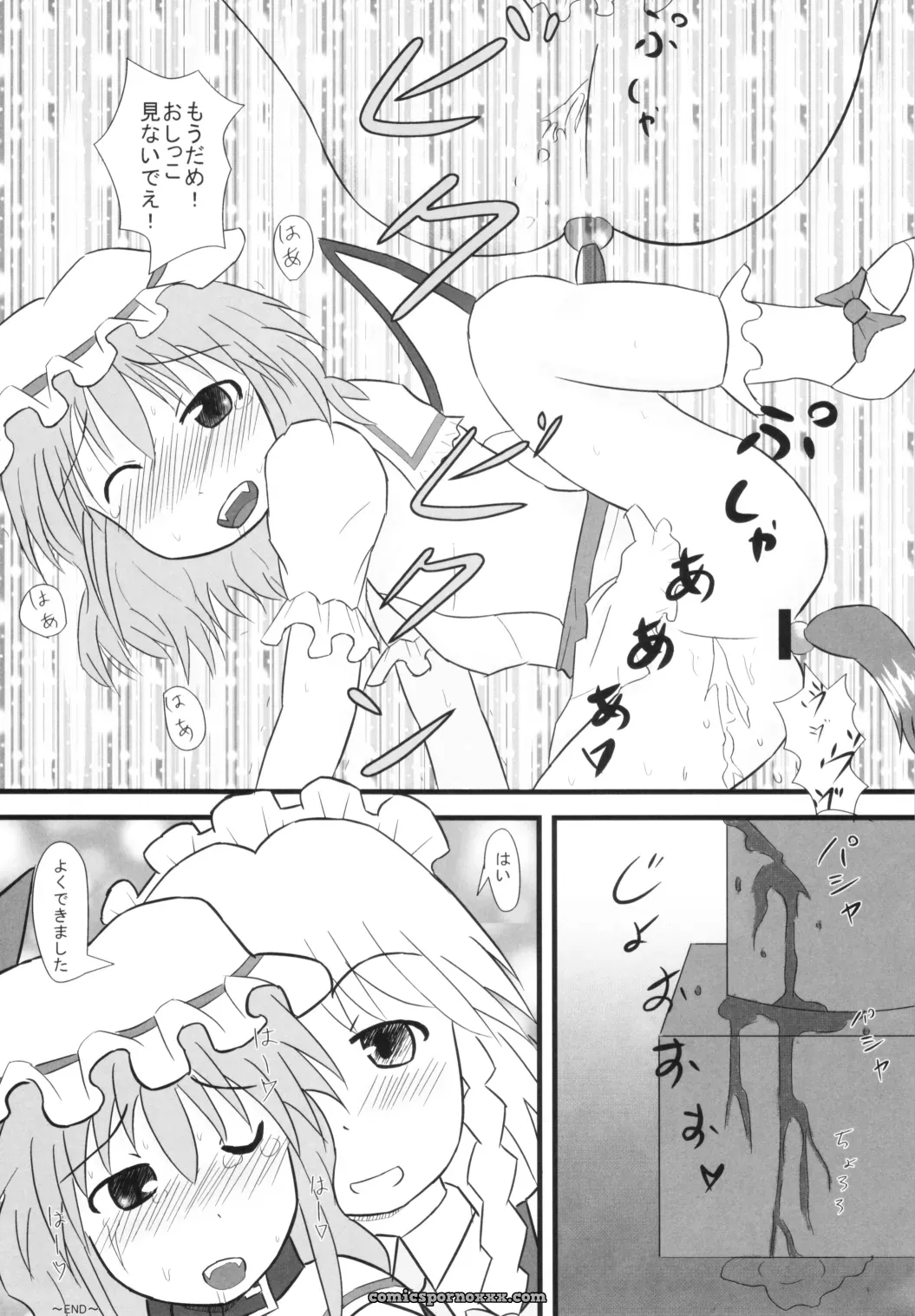 Komachi and Inudoshi: A LemonMaiden (Aoi Marin) Touhou Project Crossover - Page 24