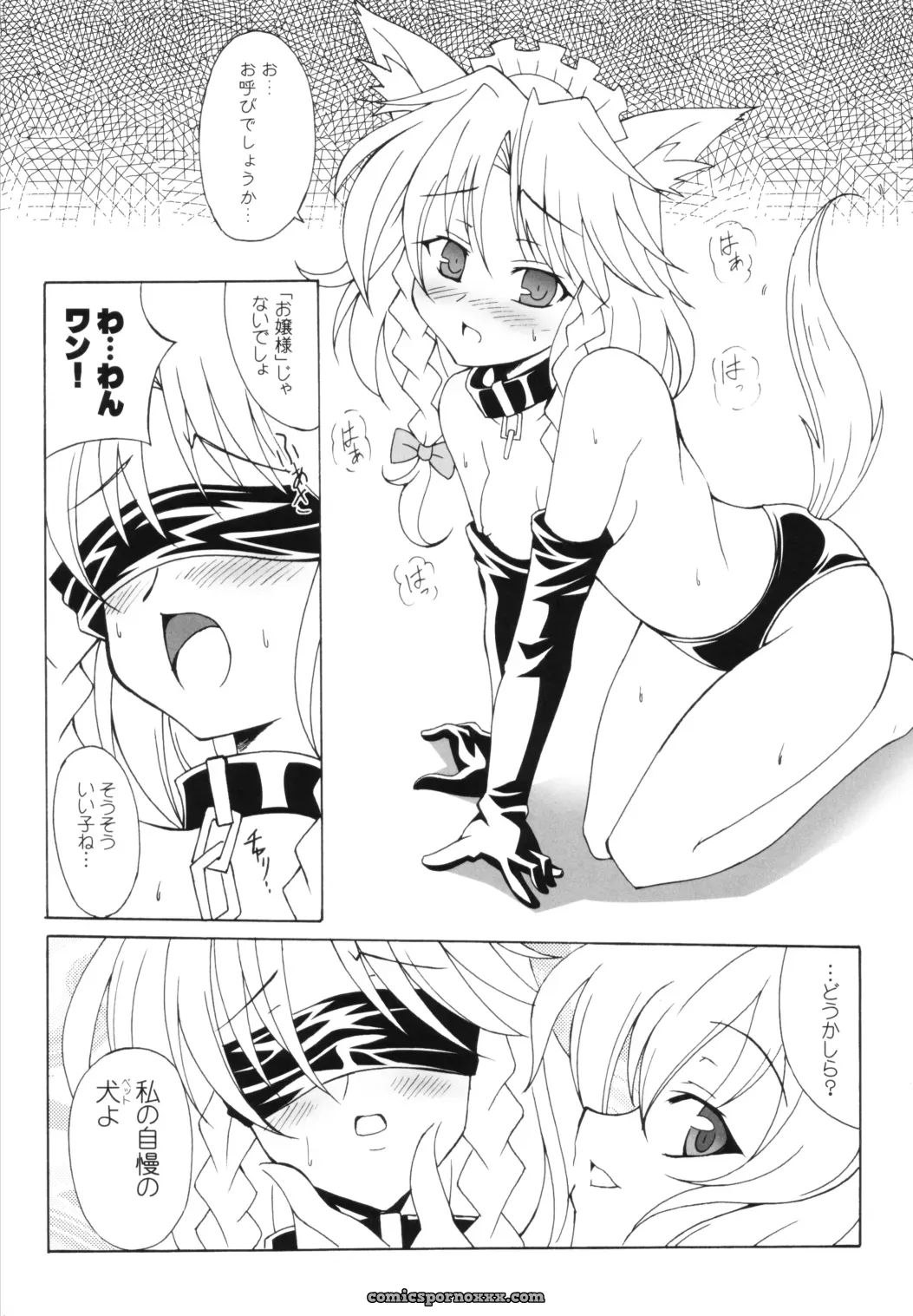 Komachi and Inudoshi: A LemonMaiden (Aoi Marin) Touhou Project Crossover - Page 7