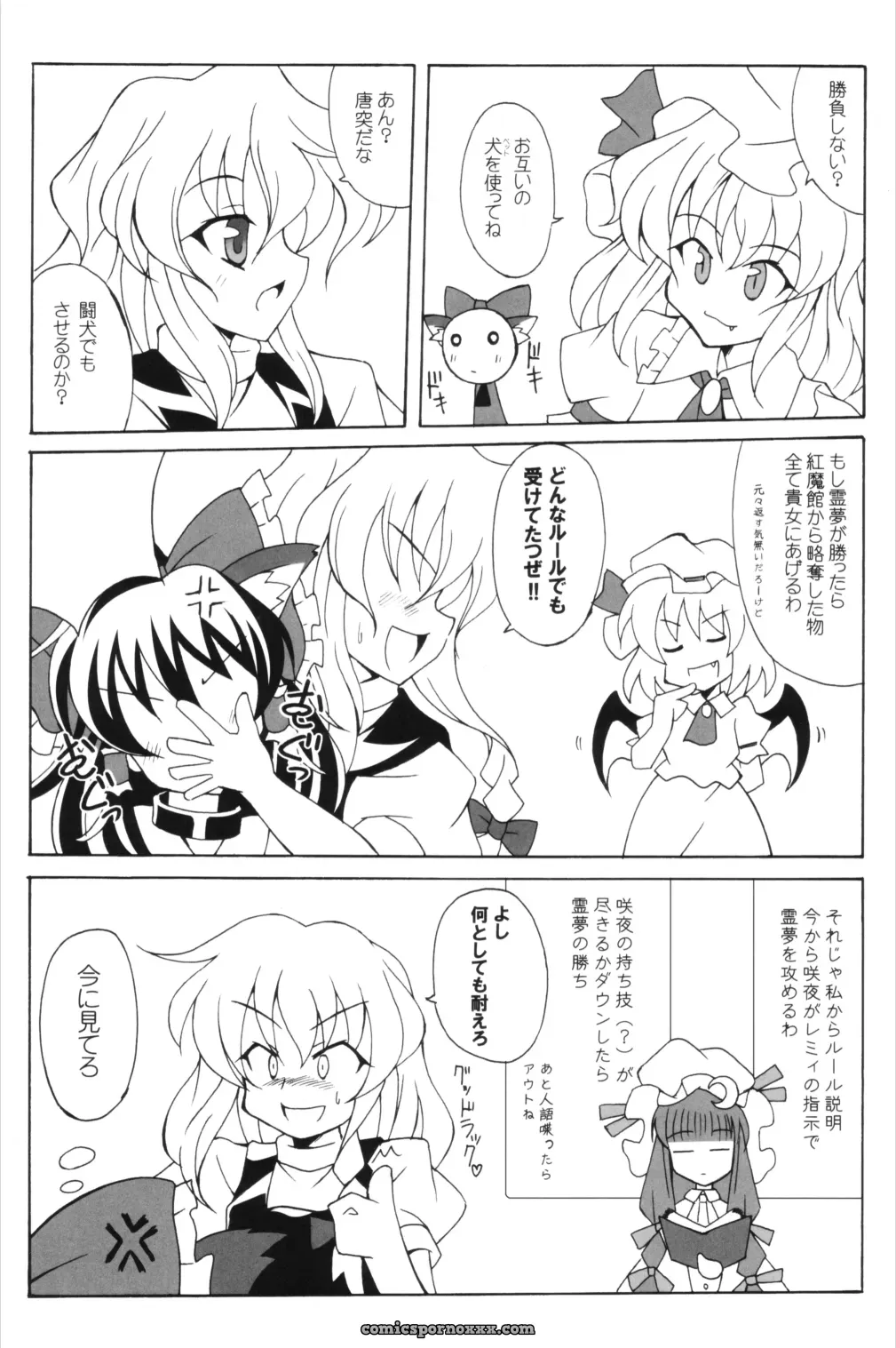 Komachi and Inudoshi: A LemonMaiden (Aoi Marin) Touhou Project Crossover - Page 8