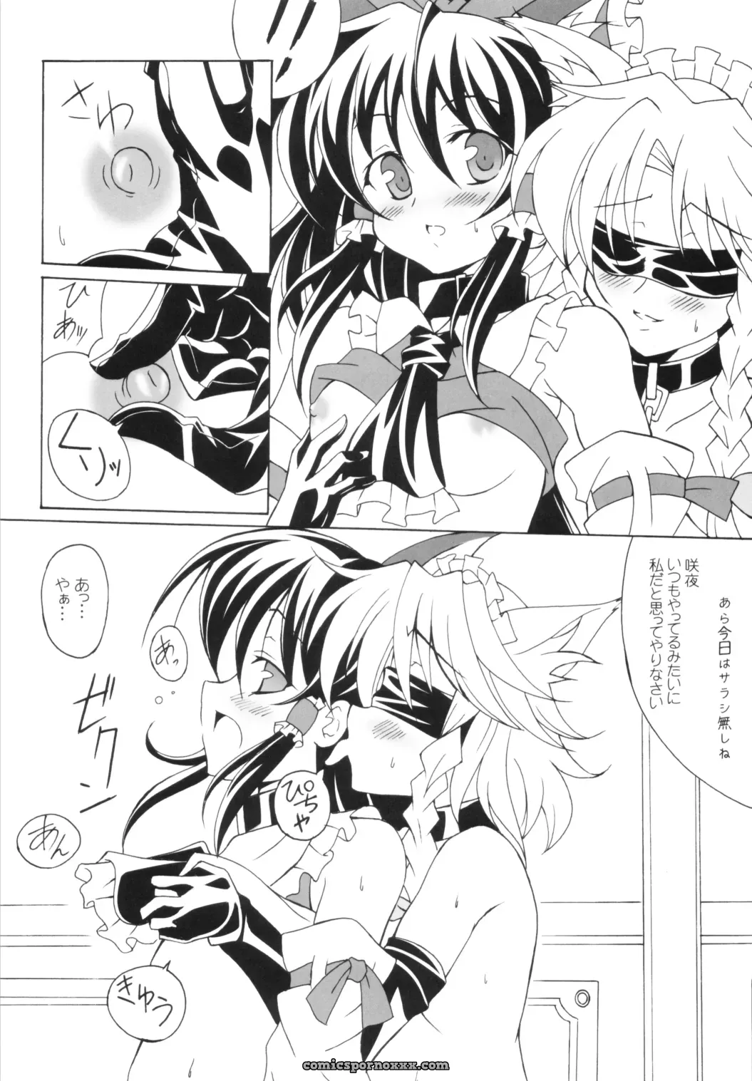 Komachi and Inudoshi: A LemonMaiden (Aoi Marin) Touhou Project Crossover - Page 9