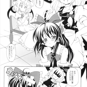 Komachi and Inudoshi: A LemonMaiden (Aoi Marin) Touhou Project Crossover - Page 5