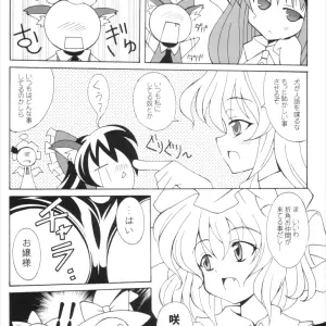 Komachi and Inudoshi: A LemonMaiden (Aoi Marin) Touhou Project Crossover - Page 6