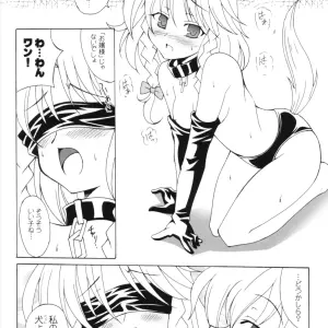 Komachi and Inudoshi: A LemonMaiden (Aoi Marin) Touhou Project Crossover - Page 7