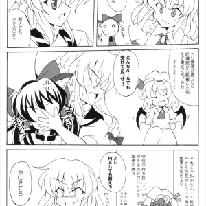 Komachi and Inudoshi: A LemonMaiden (Aoi Marin) Touhou Project Crossover - Page 8