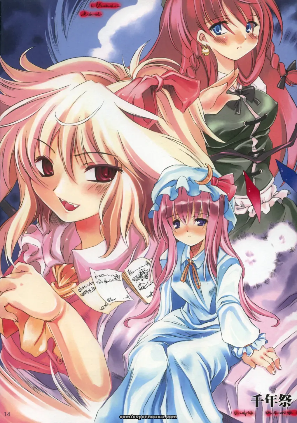 Touhou Project: Yoru No Ame – C67 Doujin Anthology - Page 16