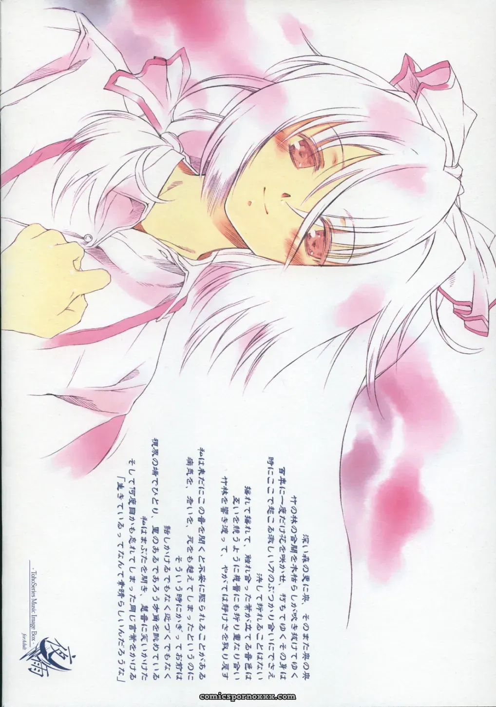 Touhou Project: Yoru No Ame – C67 Doujin Anthology - Page 2