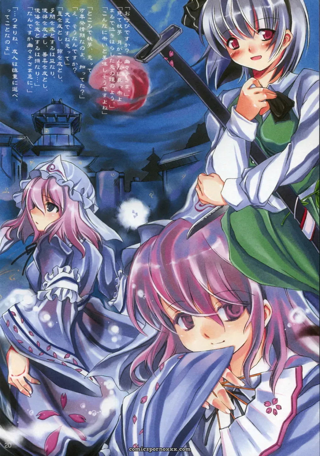 Touhou Project: Yoru No Ame – C67 Doujin Anthology - Page 22