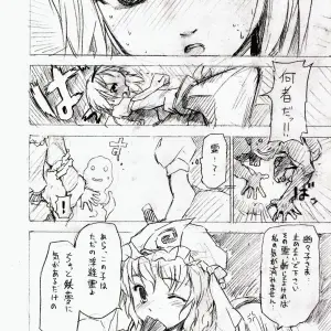 Touhou Project: Youmu Konpaku & Paranoia Cat (SC26) - Page 6