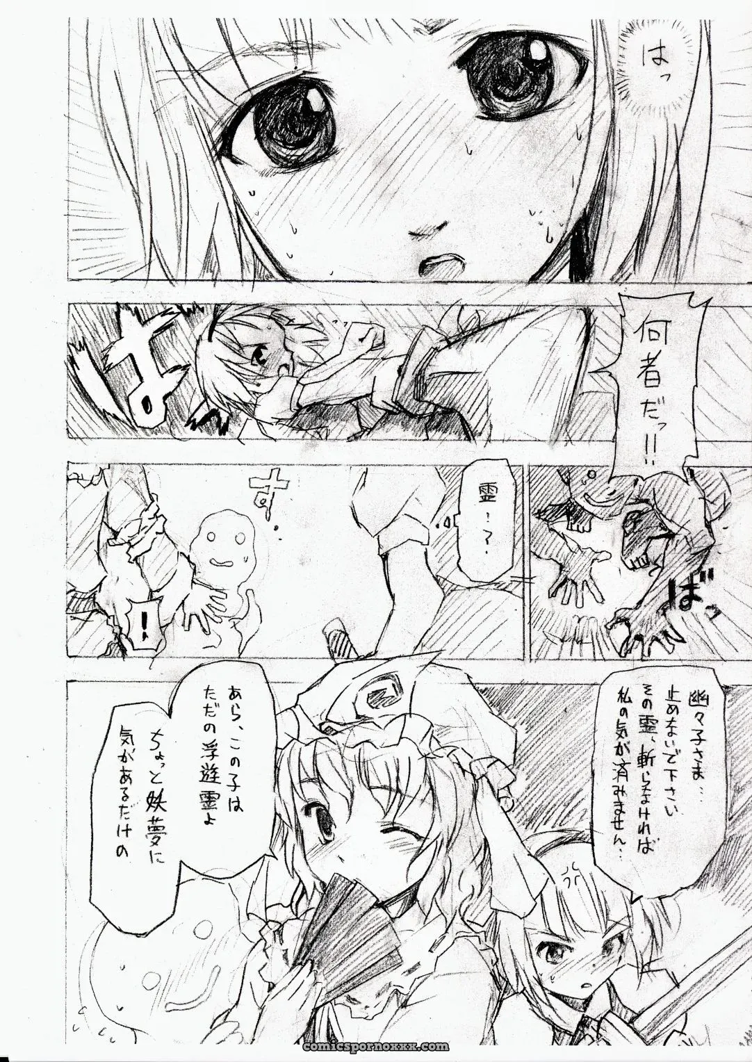 Touhou Project: Youmu Konpaku & Paranoia Cat (SC26) - Page 6