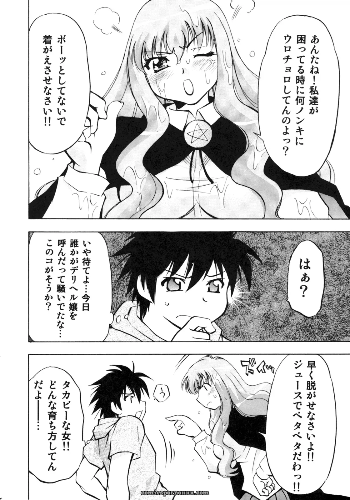 Studio Wallaby’s Nagisa Minami: Zero no Sannin (Zero no Tsukaima) - Page 13