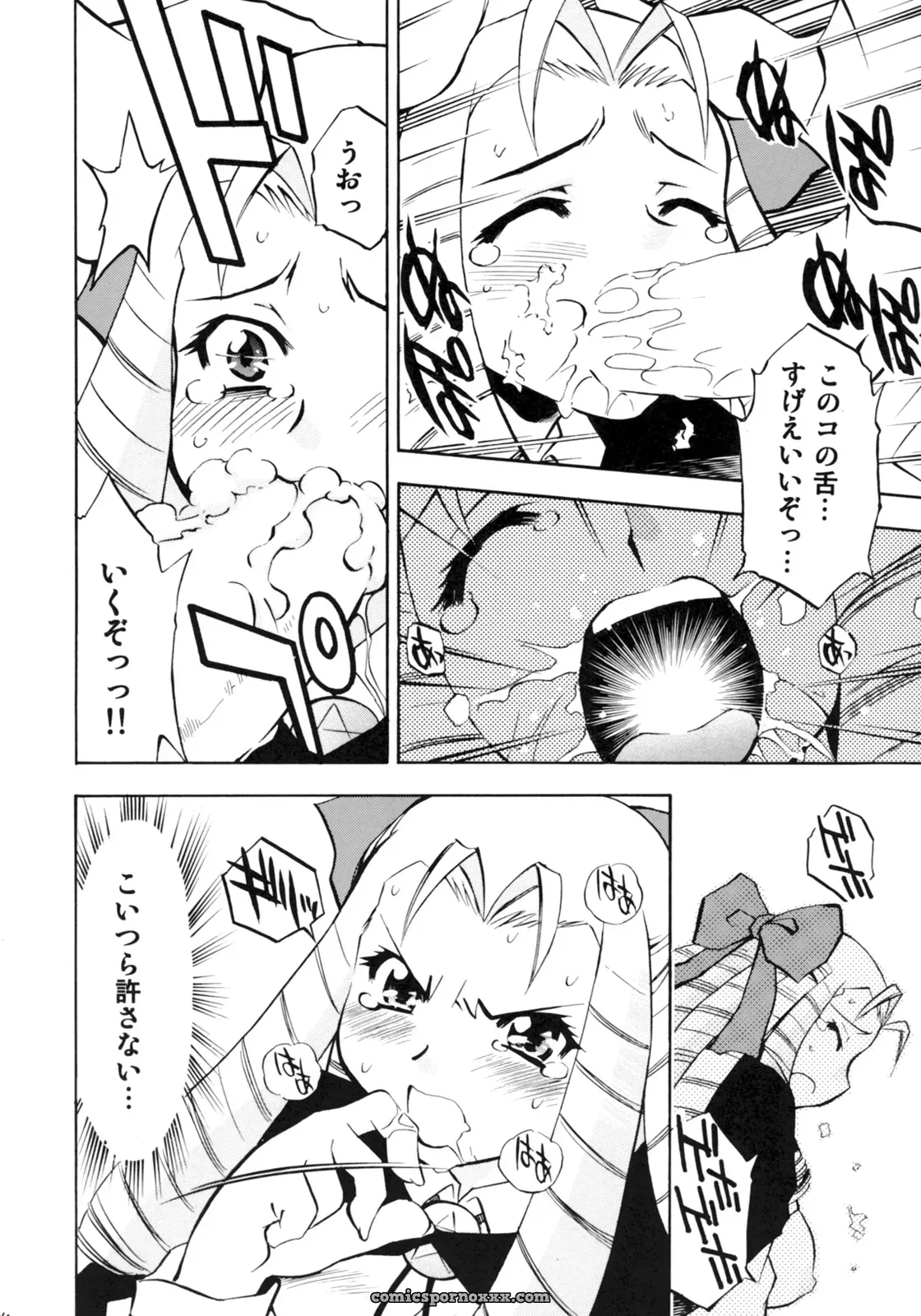 Studio Wallaby’s Nagisa Minami: Zero no Sannin (Zero no Tsukaima) - Page 3