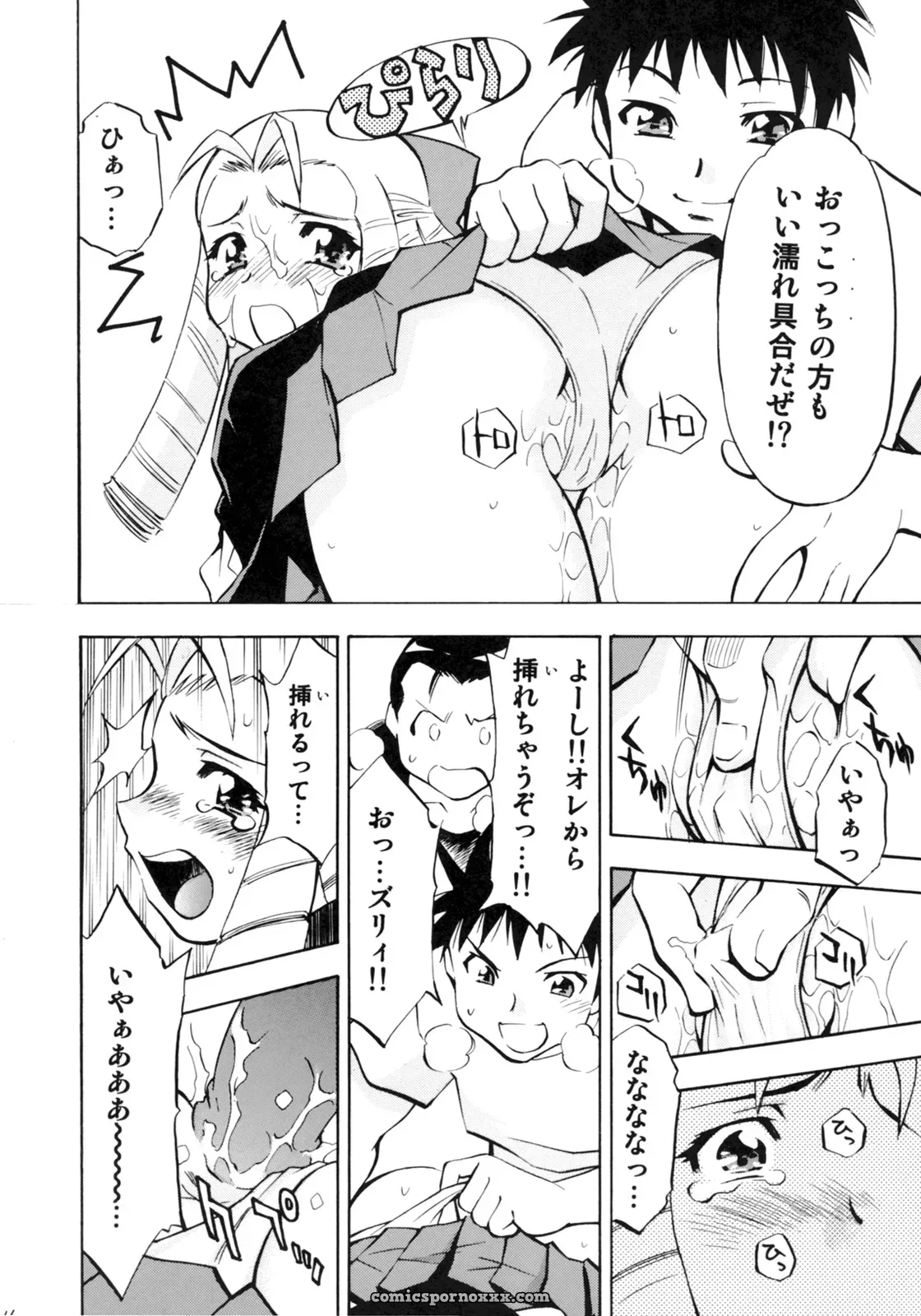 Studio Wallaby’s Nagisa Minami: Zero no Sannin (Zero no Tsukaima) - Page 4