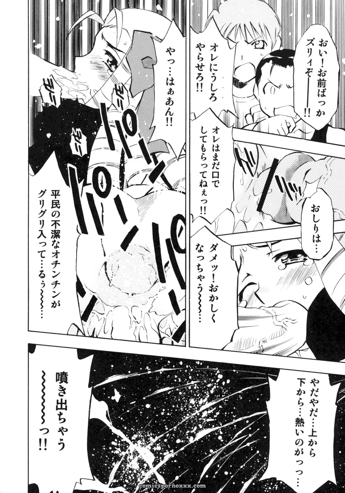 Studio Wallaby’s Nagisa Minami: Zero no Sannin (Zero no Tsukaima) - Page 6