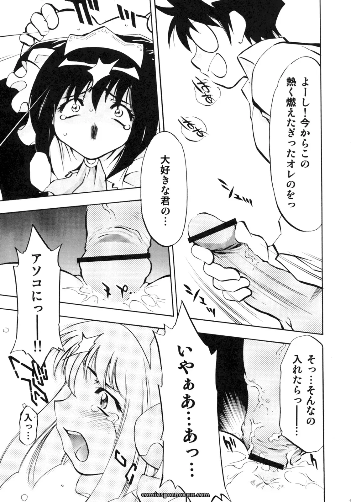 Studio Wallaby’s Nagisa Minami: Zero no Sannin (Zero no Tsukaima) - Page 9