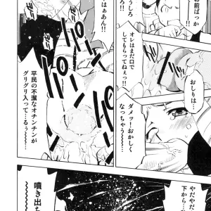 Studio Wallaby's Nagisa Minami: Zero no Sannin (Zero no Tsukaima) - Page 6