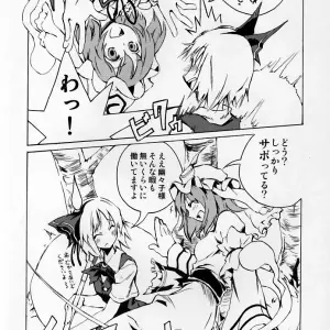Touhou Project: Okuri Haru - Ushiki Yoshitaka Doujinshi - Page 5
