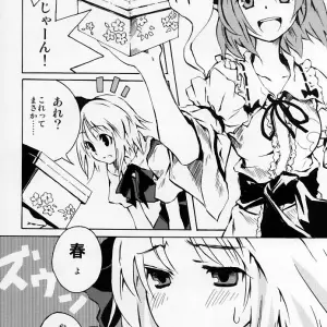 Touhou Project: Okuri Haru - Ushiki Yoshitaka Doujinshi - Page 8