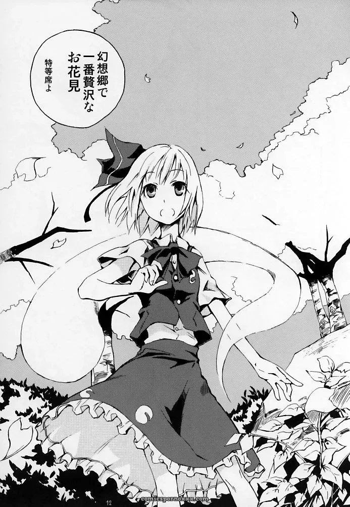 Touhou Project: Okuri Haru – Ushiki Yoshitaka Doujinshi - Page 12