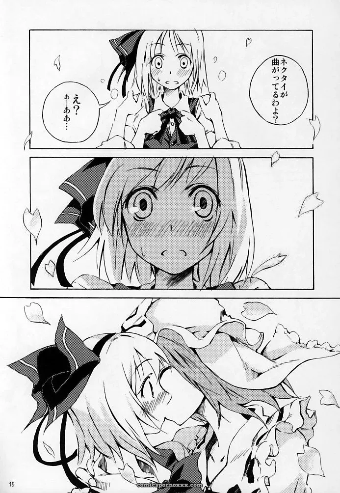 Touhou Project: Okuri Haru – Ushiki Yoshitaka Doujinshi - Page 15
