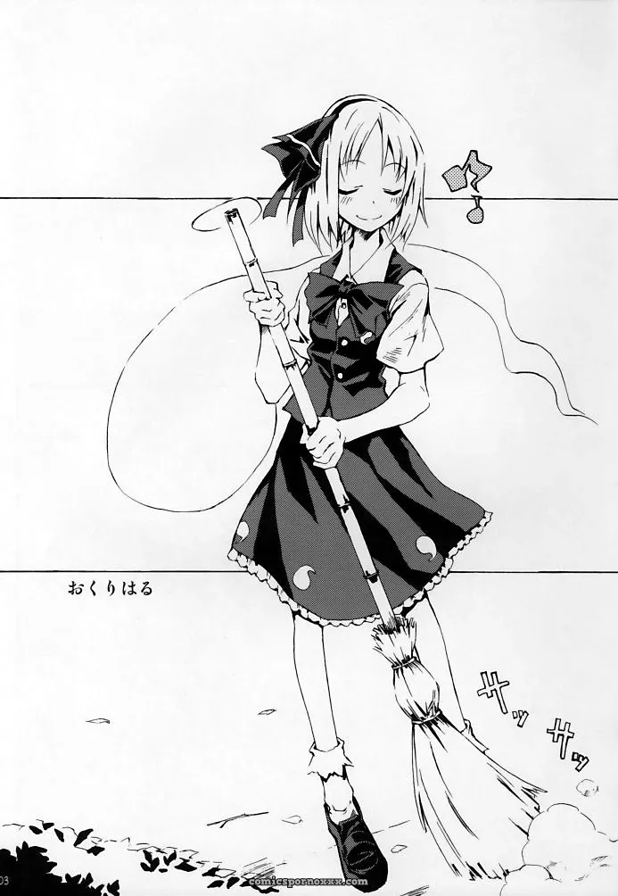Touhou Project: Okuri Haru – Ushiki Yoshitaka Doujinshi - Page 3