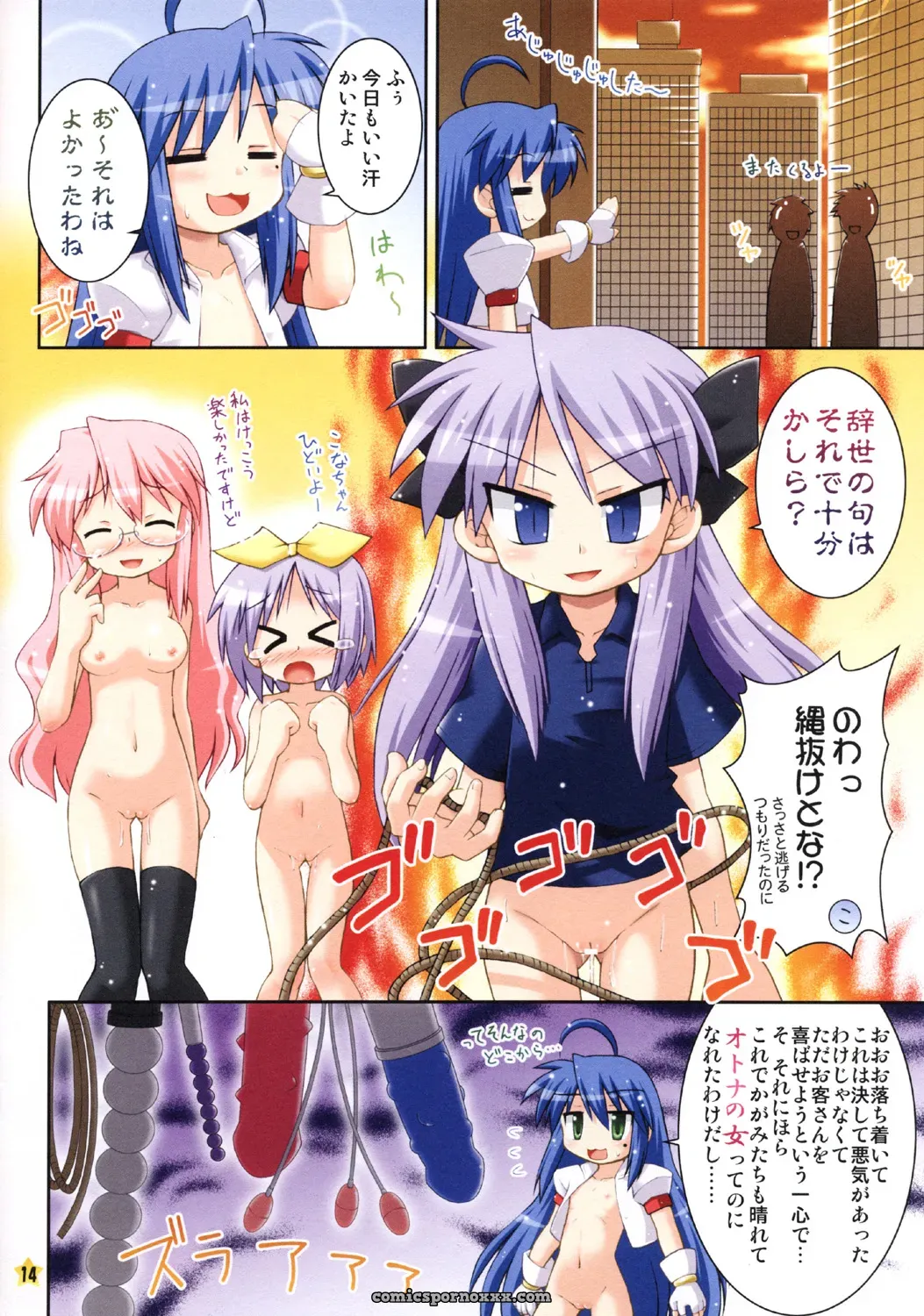 Saihate-Kukan Konata-kissa: Lucky Star SC36 (Hino Hino) - Page 14