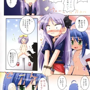 Saihate-Kukan Konata-kissa: Lucky Star SC36 (Hino Hino) - Page 8