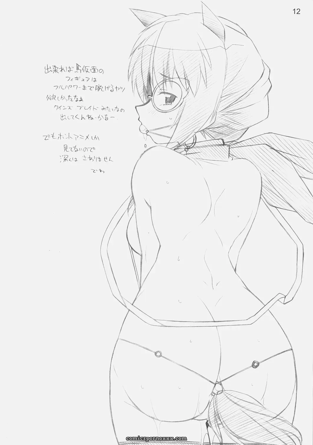 MARUARAI: Anime Compilation - Page 10