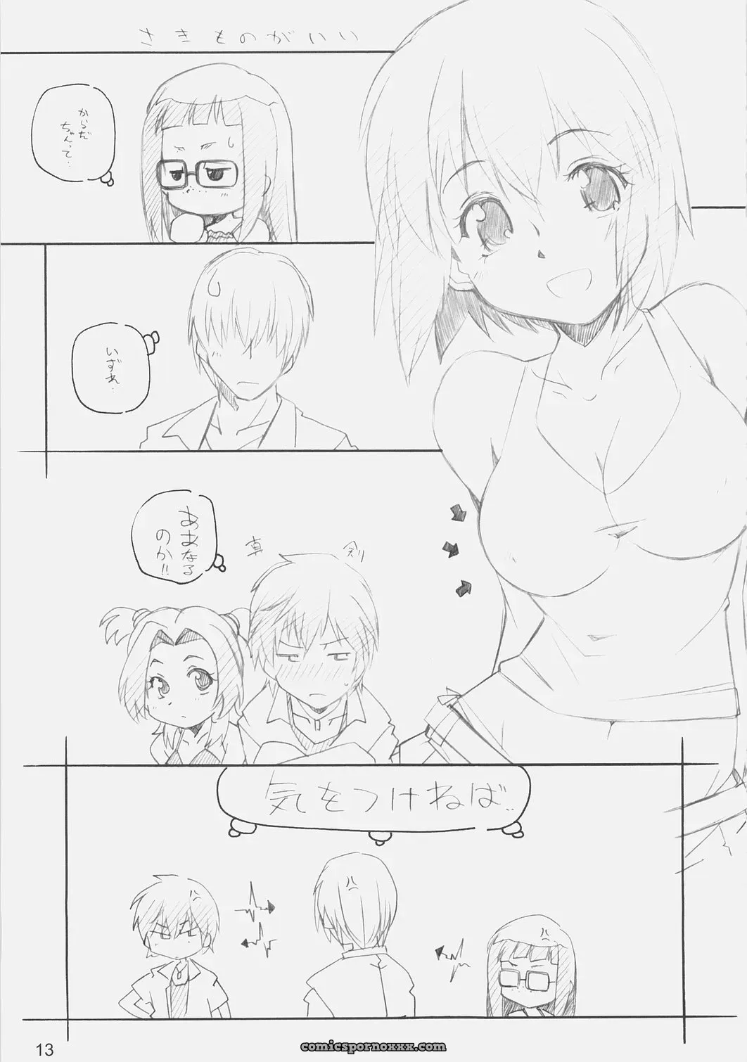 MARUARAI: Anime Compilation - Page 11