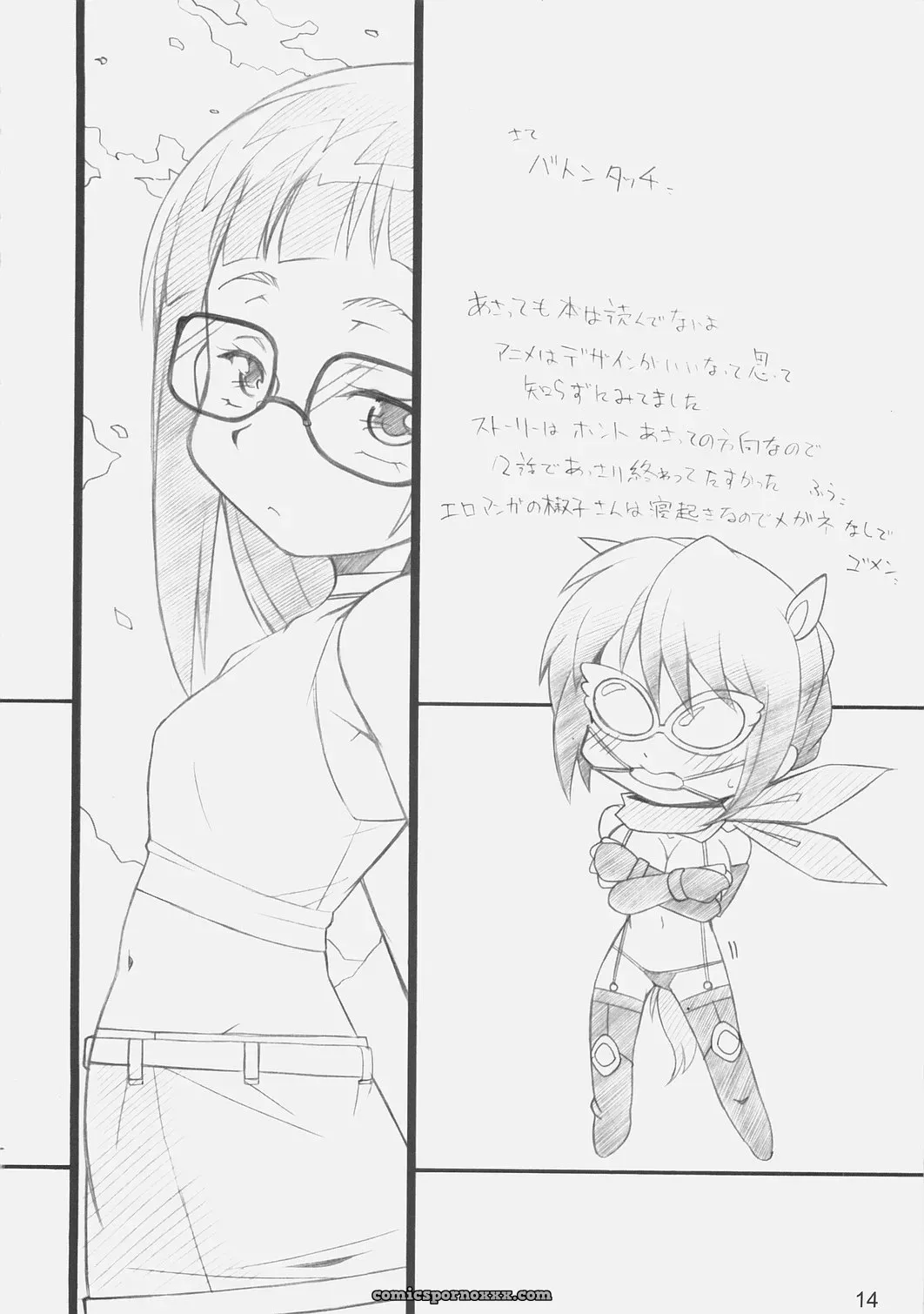 MARUARAI: Anime Compilation - Page 12