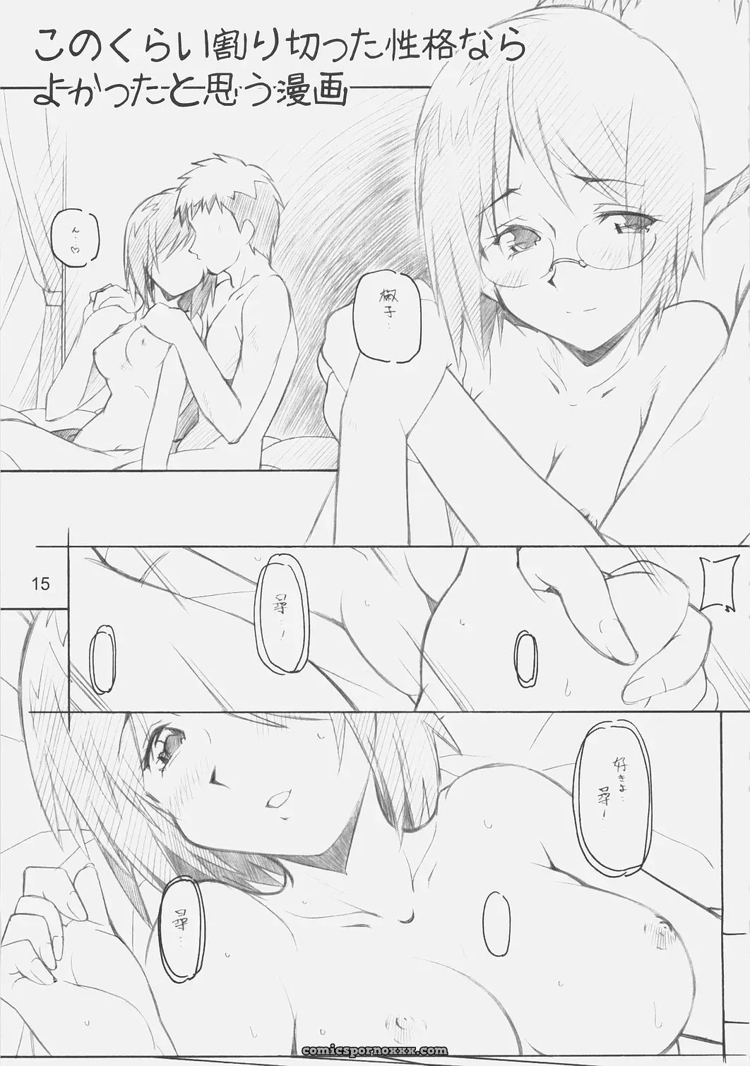 MARUARAI: Anime Compilation - Page 13