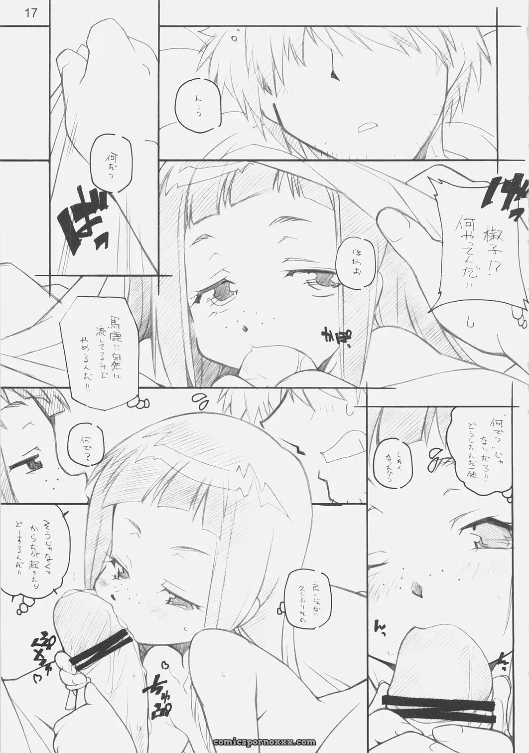 MARUARAI: Anime Compilation - Page 15
