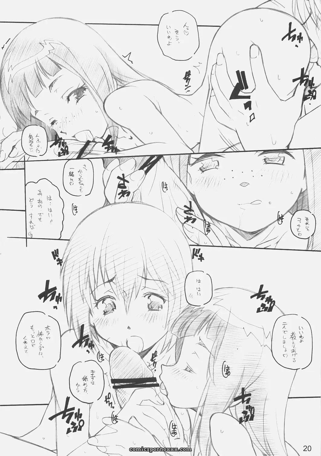 MARUARAI: Anime Compilation - Page 18