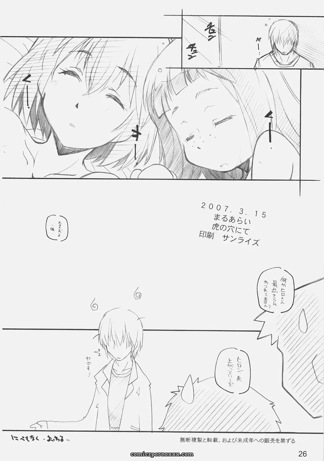 MARUARAI: Anime Compilation - Page 24
