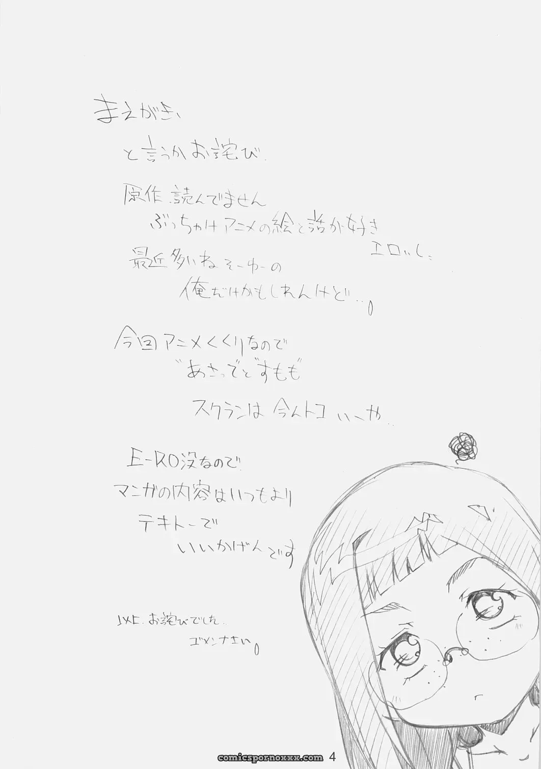 MARUARAI: Anime Compilation - Page 3